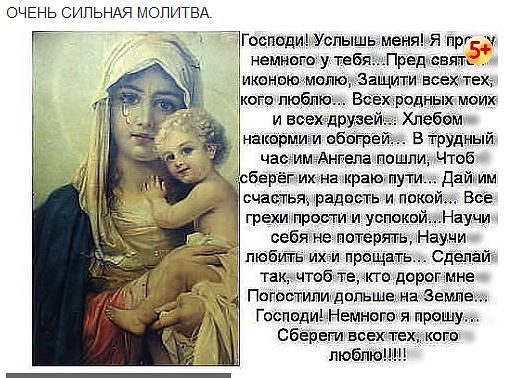 Молитва про успішному результаті операції