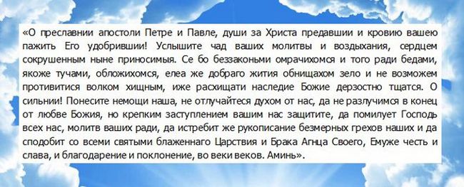 Молитва про вимолюванні любові