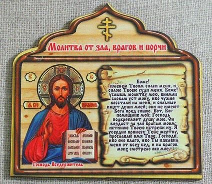 Молитва від ворогів і злих людей мусульманська