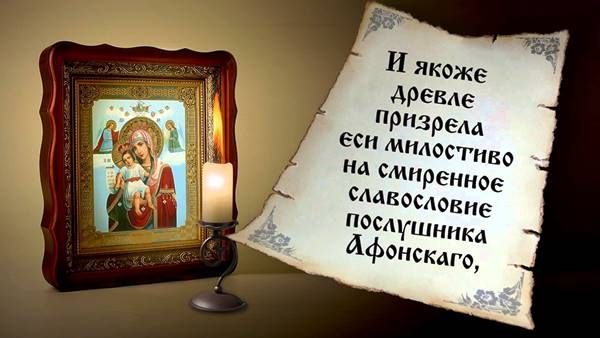 Молитва про збереження шлюбу - сильна молитва про шлюб