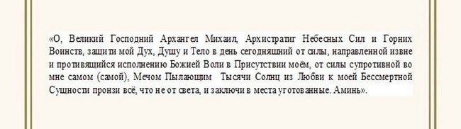 Молитва щоб людина залишила в спокої
