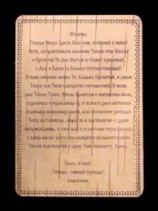 Молитва щоб на роботі все було добре