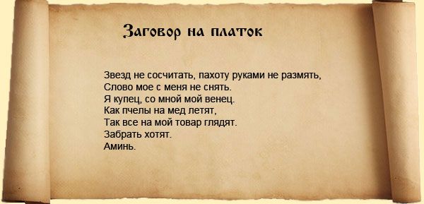 Молитва про швидкого продажу магазину