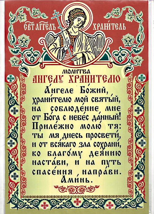 Молитва на торгівлю дуже сильна