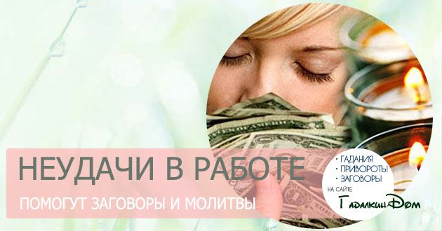 Молитва про роботу сильна Миколаю Чудотворцю православний сайт
