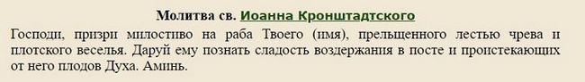 Молитва від алкоголізму, від пияцтва сина сильна, щоб чоловік не пив молитва Миколи Чудотворця, текст православної молитви Невипивана чаша від запою чоловіка