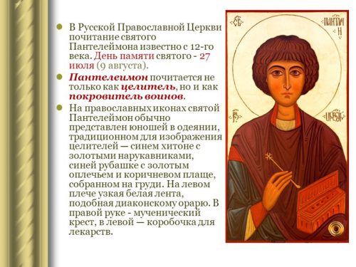 Молитва від болю в спині, читати змову