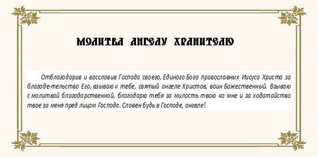 Молитва від лихослів' title=