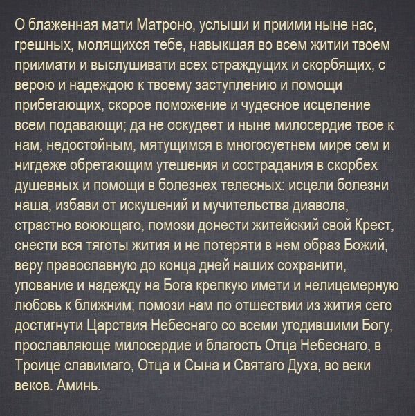 Молитва від пияцтва чоловіка - сильна і перевірена