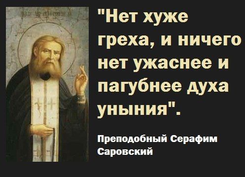 Молитва від поганих думок - допомога у важкі часи