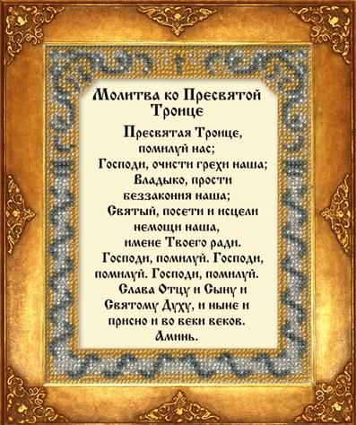 Молитва від поганих думок - допомога у важкі часи