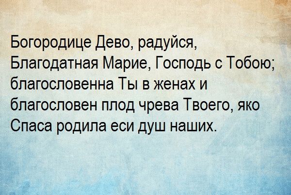 Молитва від страху і хвилювання
