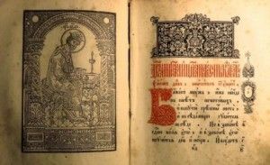 Молитва від туги за коханій людині