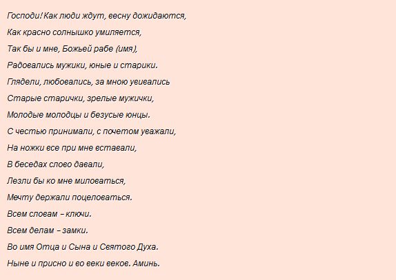 Молитва від туги за улюбленим який мене кинув