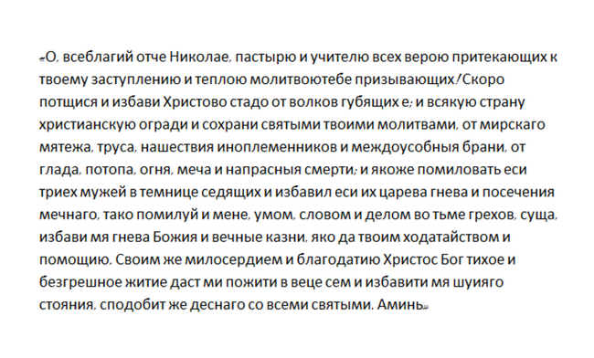 Молитва за чоловіка: сила, яка молиться дружини, прохання про здоров' title=