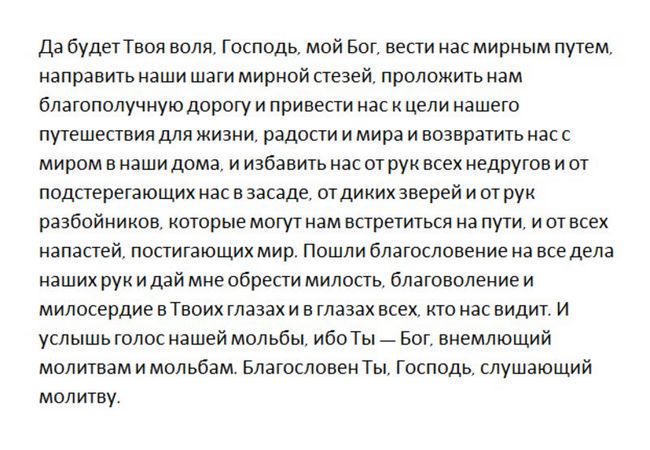 Молитва за дітей Катерині