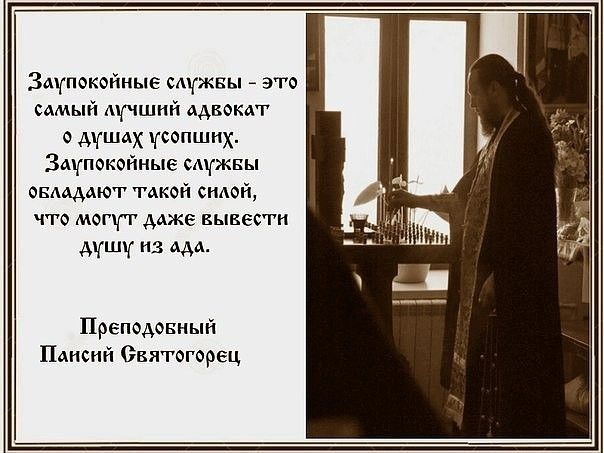 Молитва за ледачого людини