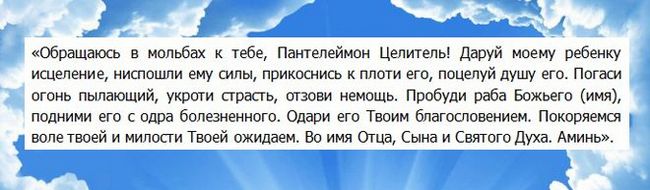 Молитва за сина - найсильніші варіанти