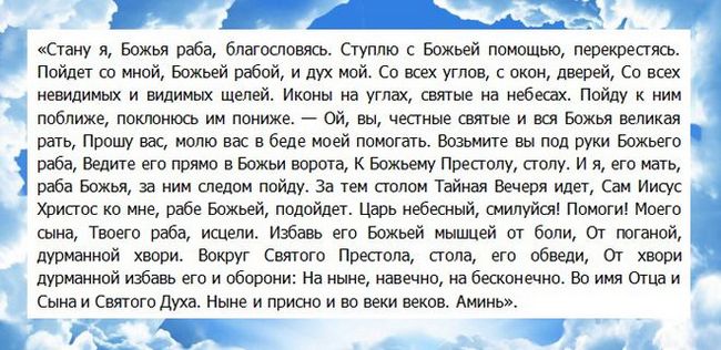 Молитва за сина - найсильніші варіанти