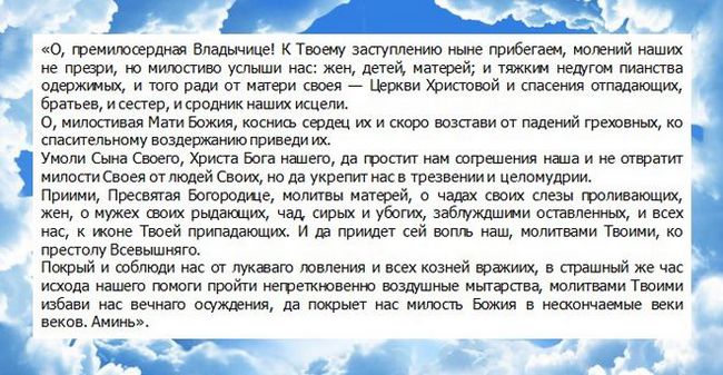 Молитва за сина - найсильніші варіанти