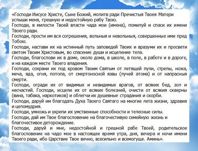 Молитва за сина - найсильніші варіанти