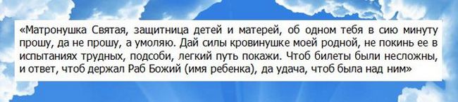 Молитва за сина - найсильніші варіанти