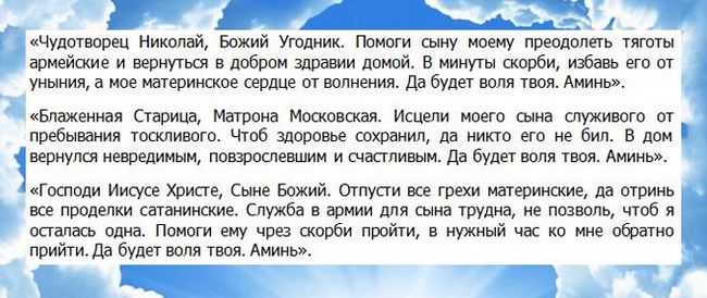 Молитва за сина - найсильніші варіанти