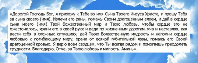 Молитва за сина - найсильніші варіанти