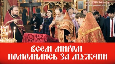 Молитва за угодою