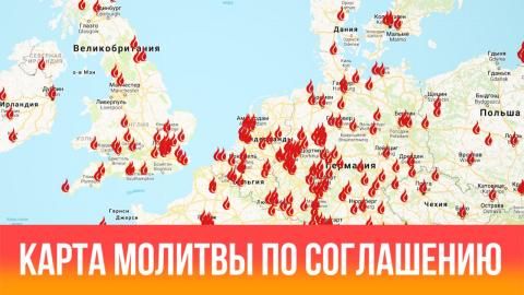 Молитва за угодою