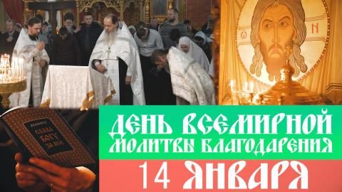 Молитва за угодою