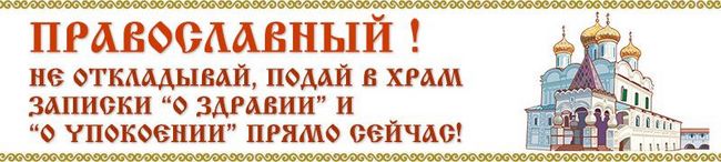 Молитва за здоров' title=