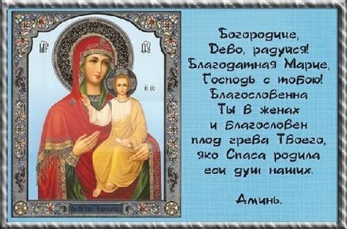 Молитви для заспокоєння, щоб не нервувати - сильні православні