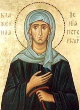 Молитви до Ксенії Петербурзької про е чудові молитви