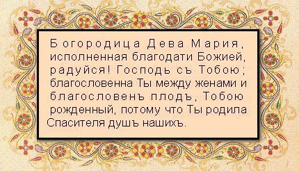 Молитви до Пресвятої Богородиці: про допомогу, про дітей, про здоров' title=