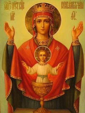 Молитви і акафіст Божої Матері Невипивана чаша