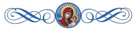Молитви матрони московської про сімейне благополуччя