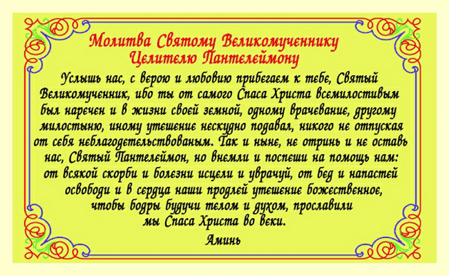 МОЛИТВИ НА ОДУЖАННЯ