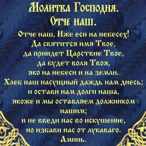 МОЛИТВИ НА ОДУЖАННЯ