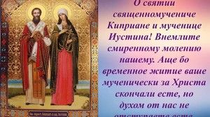 Молитви на захист від чаклунства і чарівництва, злих людей і псування, прохання до святих угодників