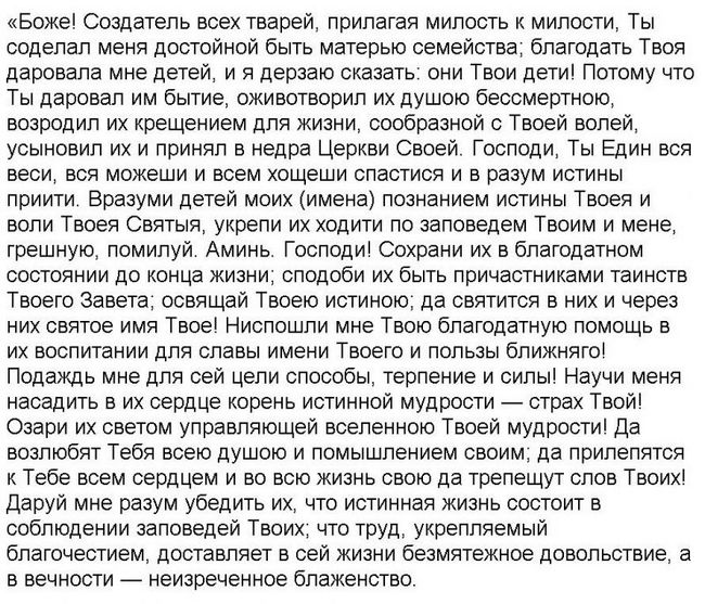 Молитви Оптинський старців на кожен день: повний текст