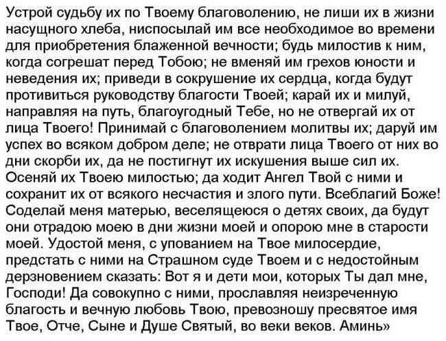 Молитви Оптинський старців на кожен день: повний текст
