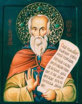 Молитви про дарування дітей, про зачаття і від жіночих хвороб