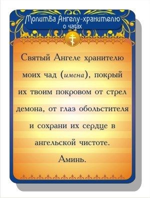 Молитви про здоров' title=