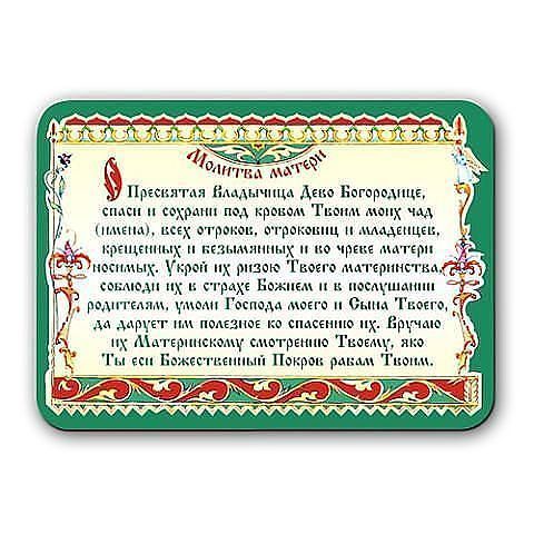 Молитви про здоров' title=