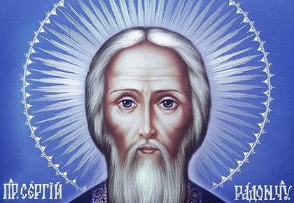 Молитви Сергія Радонезького