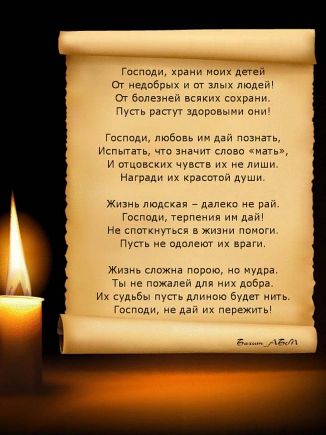 Молитви в віршах для дітей і дорослих
