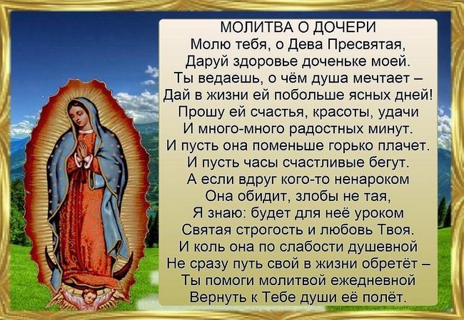 Молитви в віршах для дітей і дорослих