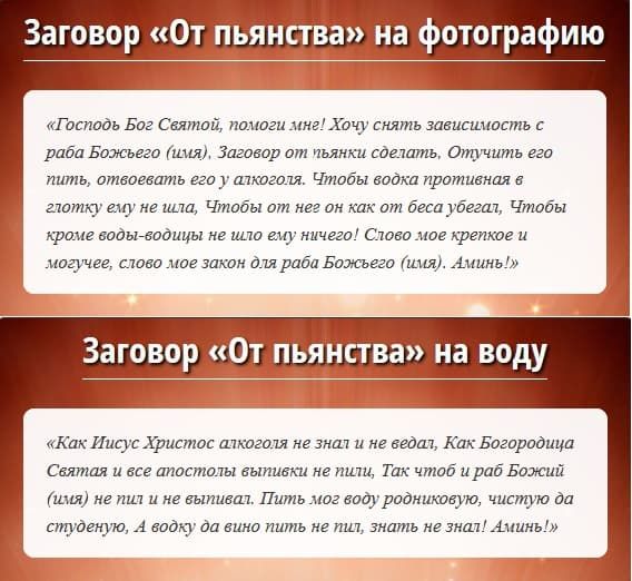 Молитви від пияцтва і алкоголізму чоловіка