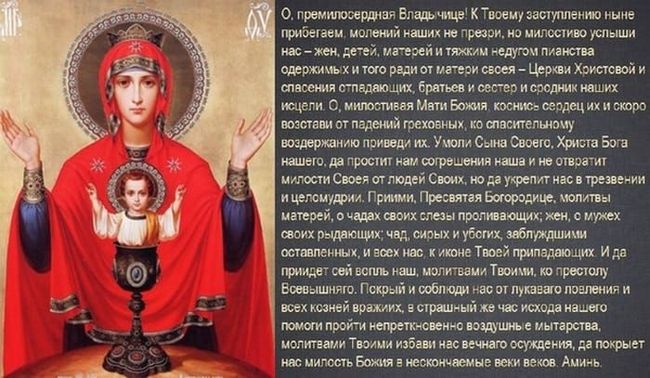 Молитви від пияцтва і алкоголізму чоловіка
